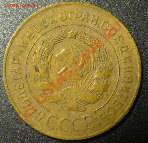 3 коп1927 корот. аук - P1060079.JPG