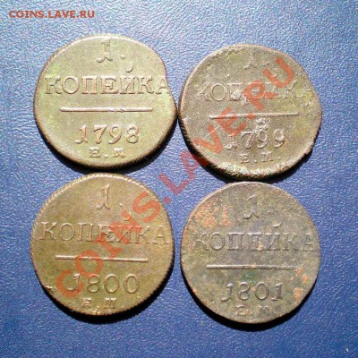 1 коп. 1798,99,00,01 г. до 29.07.12. в 22.00 мв - P1010022.1