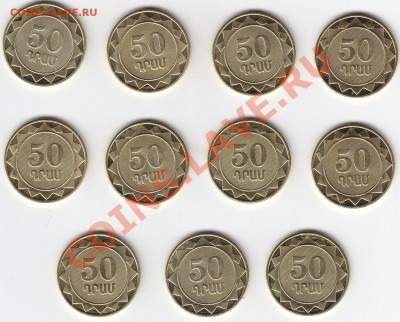 НОВИНКА!!!  АРМЕНИЯ 50 драм 2012 11 юбилейных монет - IMG