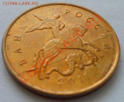 10 коп 2011Двойной хвост коня и раскол шт.до31.07.12в22:00 - SAM_2084.JPG