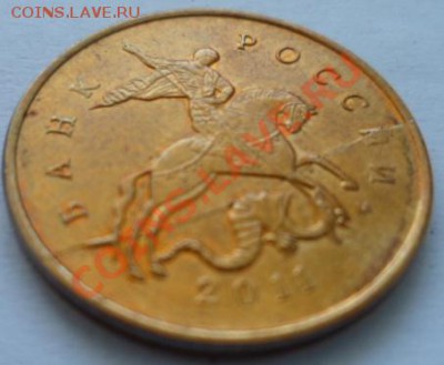 10 коп 2011Двойной хвост коня и раскол шт.до31.07.12в22:00 - SAM_2086.JPG