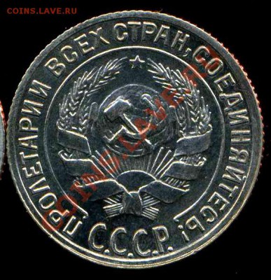 10 копеек 1929г до 30.07.2012г 22.00мск - img164