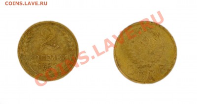 2 копейки 1937 года Оценка - SDJ_0958.JPG