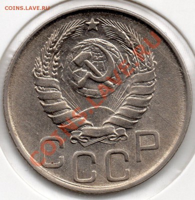 20 коп 1943г ? - img049