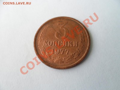 3 копейки 1977 и 10 рублей 1993 брак или рукоблуд? - SAM_2094.JPG