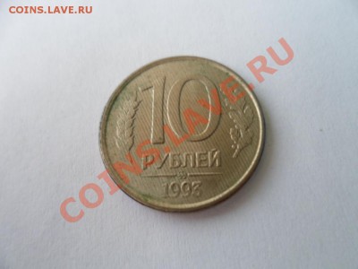 3 копейки 1977 и 10 рублей 1993 брак или рукоблуд? - SAM_2099.JPG
