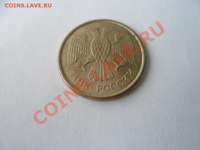 3 копейки 1977 и 10 рублей 1993 брак или рукоблуд? - SAM_2104.JPG