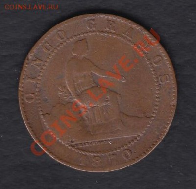 Испания 5 сентимо 1870 до 29.07.2012 22-00 - 01