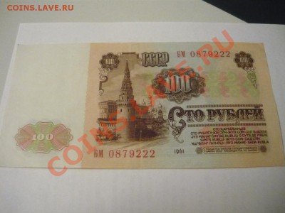 100р 1961 разные серии - P1060974.JPG