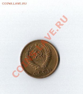 5 копеек 1972  года до 02.08.2012 до 22 00 по Мск. - Рисунок (32)