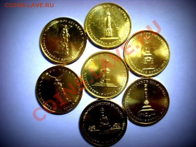 5 руб. "Отечественная война 1812 г." 7шт в ПОЗОЛОТЕ! - 800р! - 5p.JPG