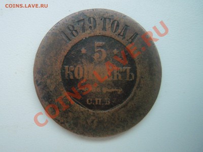 Прошу помочь в опознании и оценке. - P1017573.JPG