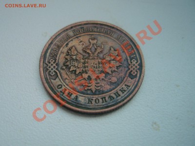 Прошу помочь в опознании и оценке. - P1017579.JPG