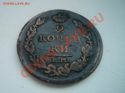 Прошу помочь в опознании и оценке. - P1017583.JPG