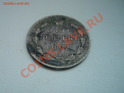 Прошу помочь в опознании и оценке. - P1017590.JPG