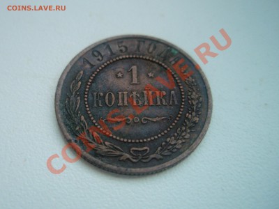 Прошу помочь в опознании и оценке. - P1017593.JPG