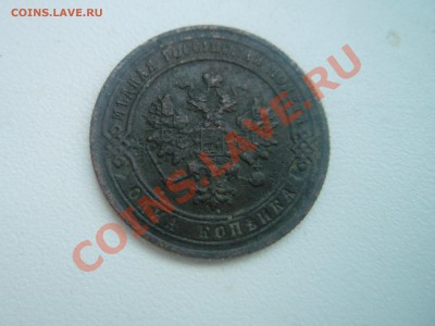 Прошу помочь в опознании и оценке. - P1017595.JPG