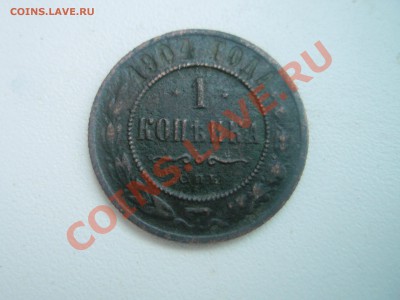 Прошу помочь в опознании и оценке. - P1017596.JPG