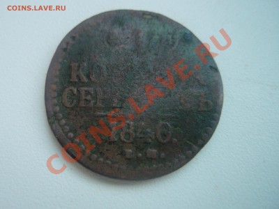 Прошу помочь в опознании и оценке. - P1017597.JPG