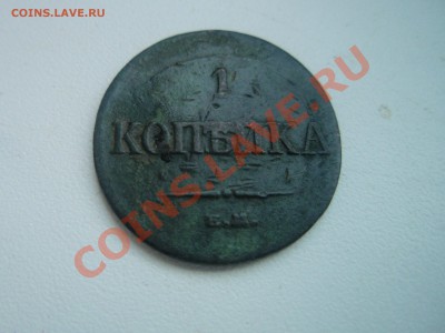 Прошу помочь в опознании и оценке. - P1017600.JPG