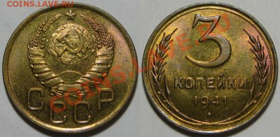 3 копейки 1941 г. UNC! 31.07.2012 в 22:00 МСК - 3 копейки 1941.JPG