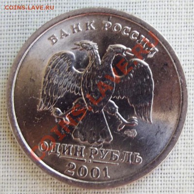 1 рубль 10 лет СНГ до 29.07.12г. до 22-00 мск - DSCF1025