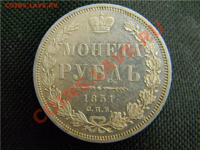 Серебряный 1 рубль 1851 года - action (5)