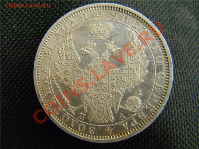 Серебряный 1 рубль 1851 года - action (6)