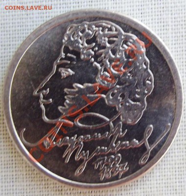 1 руб. Пушкин до 29.07.12г. до 22-00 мск - DSCF1031