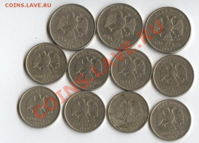 монеты 1 и 2 рублевые монеты 1999года до 29.07.12 - 002