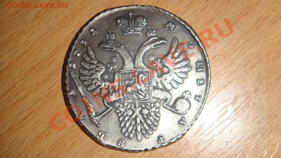 Подделка, брак или пробная чеканка? - DSC06645.JPG