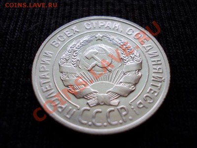 20 копеек 1929г.СССР UNC брак до 29.07.12 в 21:00 по Москве - 099 2нн