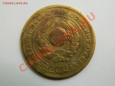 5 копеек 1926 года. - DSCN1678[1].JPG