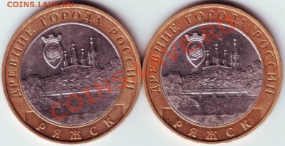 10 руб. 2004 ММД Ряжск  разновид. до 02.08.12г. в 19.00 - IMAGE0018.JPG
