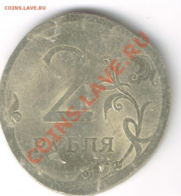 2 рубля - Трам