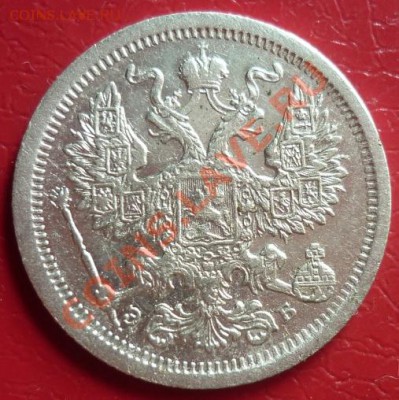 20 копеек 1907г. Широкий кант. - P1020489 20 коп. 1907г..JPG