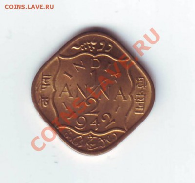 2 Анны.UNC. 1942.г до 29.07.12 мск - 2.JPG