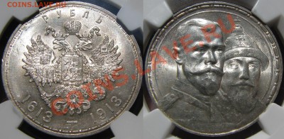 "300 лет" NGC MS 62,5р.1902-4гг.NGC MS 64-65 - IMG_4454.JPG