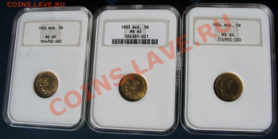 "300 лет" NGC MS 62,5р.1902-4гг.NGC MS 64-65 - IMG_4849.JPG