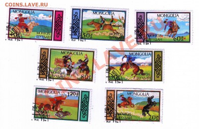 марки MONGOLIA национальные конные игры - IMAGE0053.JPG