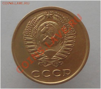 3 копейки 1976г подскажите по штемпелю - 76гг