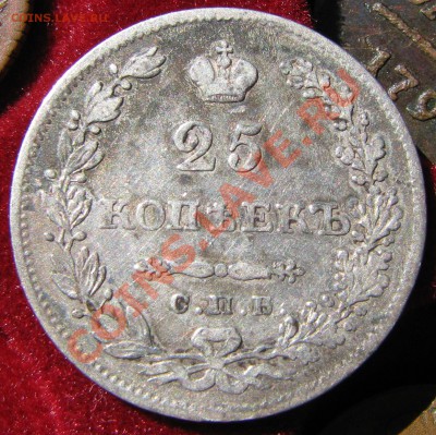 Денежка1863ВМ,15к1784,10к1798,25к1880,31,35 - IMG_4841.JPG