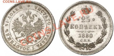 Денежка1863ВМ,15к1784,10к1798,25к1880,31,35 - 25 1880