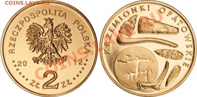 Польша 2зл. Кшемёнки Опатовске до 29.06 23.00 - 2_zl_2012_Polska_Krzemionki_Opatowskie_foto_o