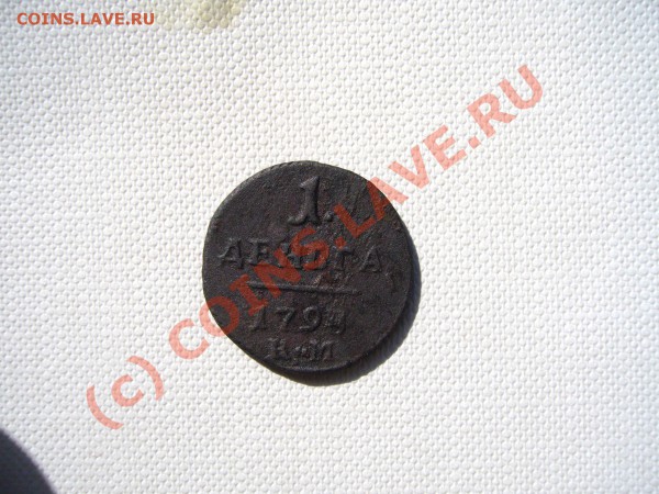 Деньга Павел 1 , 1798 г КМ - P1030421.JPG