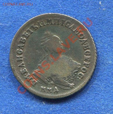 Полуполтинник 1756 ММД МБ до 29.07.2012. 22.00.мск - hh73