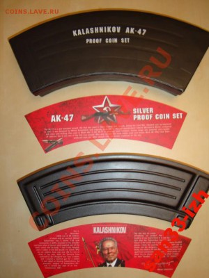 КАЛАШНИКОВ + АК-47 с ПАТРОНАМИ! Серебро. - 4