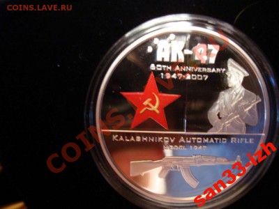 КАЛАШНИКОВ + АК-47 с ПАТРОНАМИ! Серебро. - 3
