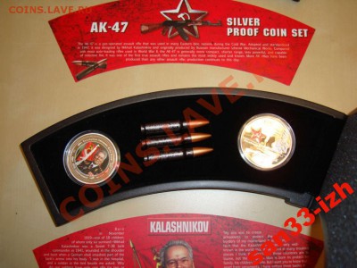 КАЛАШНИКОВ + АК-47 с ПАТРОНАМИ! Серебро. - 1