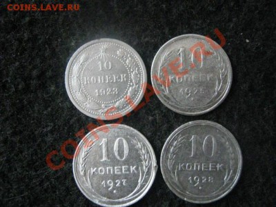 ! Серебро. 10 копеек 23, 25, 27 и 27г. 4шт. До 30.07.2012г. - 10 коп. 4 шт 002.JPG